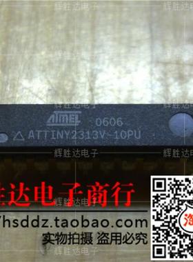 ATTINY2313V-100PU进口现货，集成电路IC 批量供应