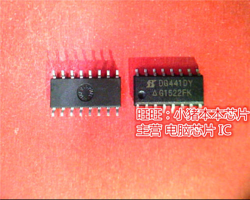 DG441DY  DG441DY-T1-E3  DG441 SOP 新的现货 一个起售