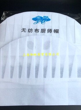 加厚一次性促销多规格厨师帽子