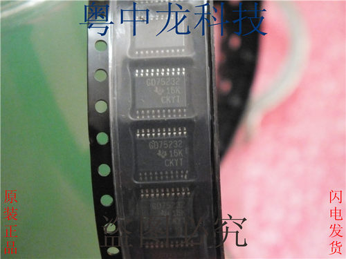 GD75232 SOP20 集成IC电路 驱动器和接收原装可直拍