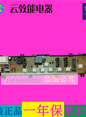 适配美的洗衣机电脑板MB5012荣事达XQB45-906G RB50/RB55-3012G