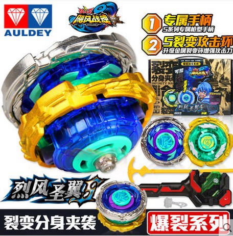 正版奥迪双钻 战斗王飓风战魂3 爆裂系列终极版烈风圣翼s陀螺玩具