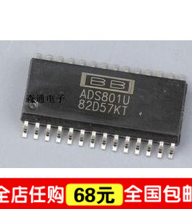 “给力”全新正品  ADS801U  价格面议