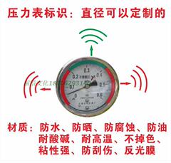 高压气瓶压力表红黄绿反光标识/氧气氮气氦气氢气体仪表盘气压状态指示三色贴/1015cm压力分区圆弧圆环标示贴