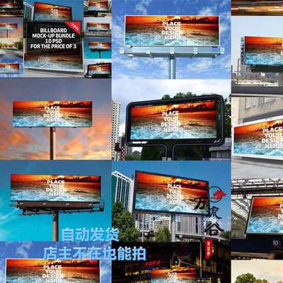 大型户外广告牌billboard公告 VI智能贴图提案Mockup样机PSD模板