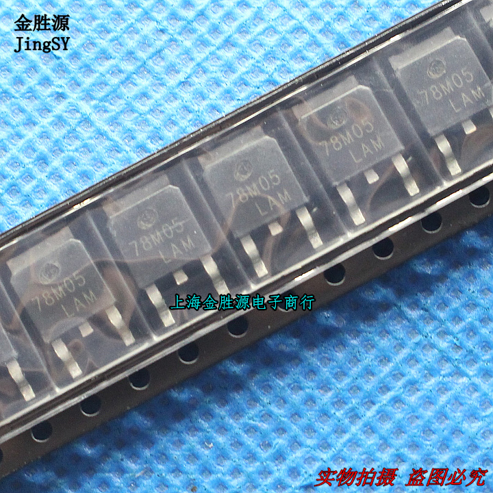 全新 贴片三端稳压管78M05 CJ78M05 TO252 稳压开关三极管 原装