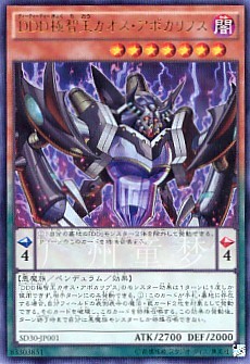 日文极智王混沌默示神