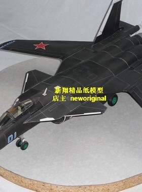 俄罗斯苏47金雕战斗机S37Su-47隐形战机模型