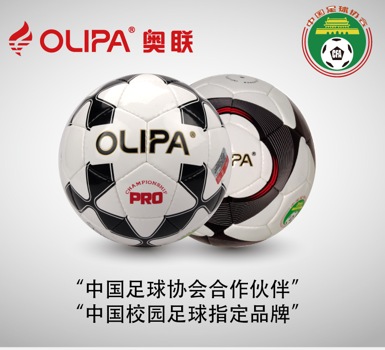 Ballon de football - Ref 7380 Image 1