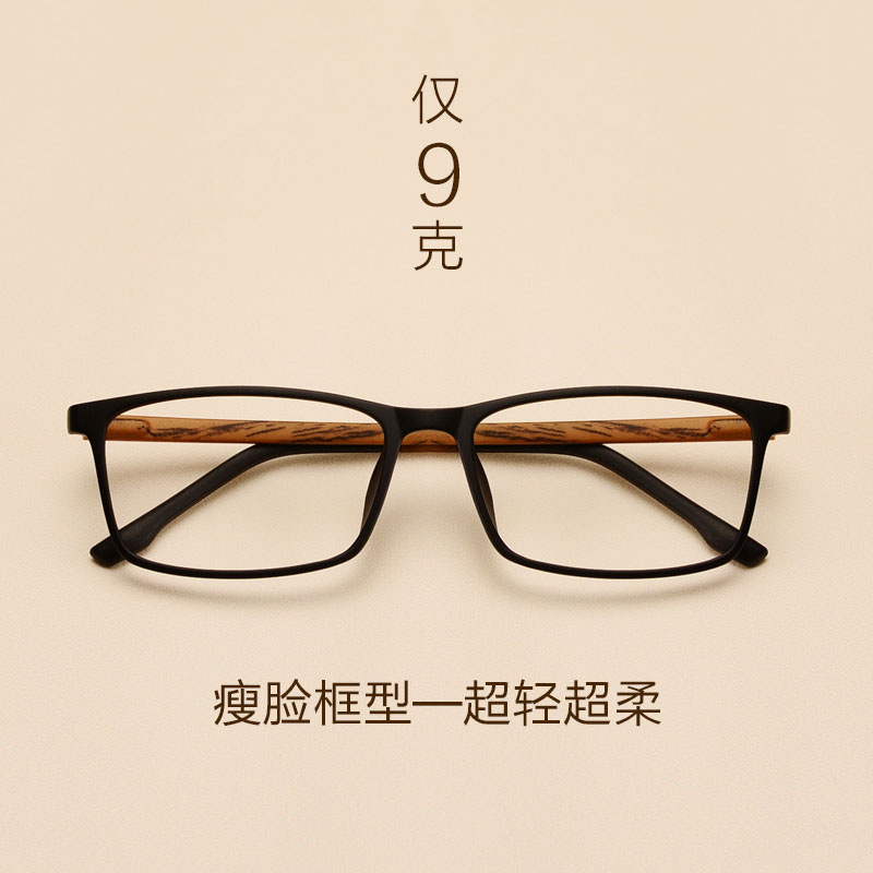 新款TR90超轻眼镜框女仿木纹方框眼镜配近视配近视眼镜男潮