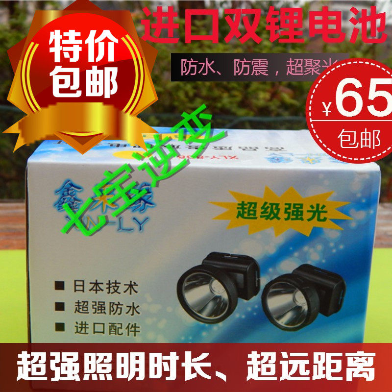 鑫来缘808-8W强光头灯户外照明LED充电黄光18650包邮