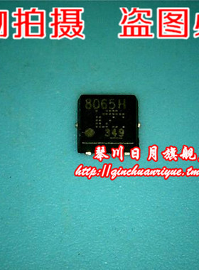 【小猪本本】TPCA8065-H  2元 全新原装现货 可直接拍！