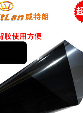 厂家直销红外线滤光片膜 可见光截止滤光片 红外光透过膜 带背胶