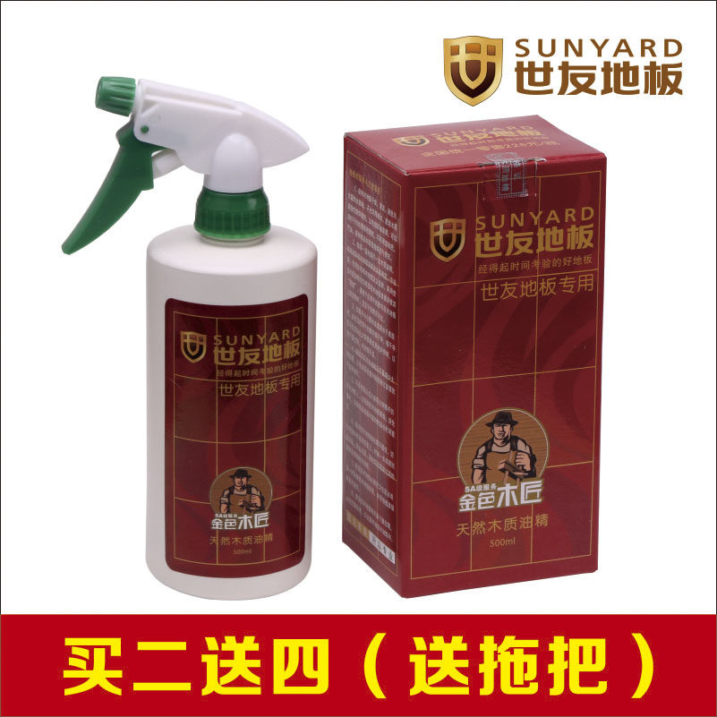 秒杀正品世友木地板送拖把精油