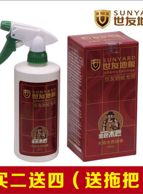 秒杀正品世友木地板送拖把精油