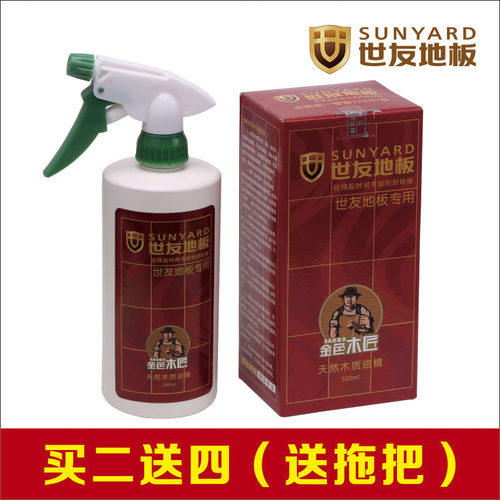 秒杀正品世友木地板送拖把精油