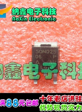 直拍就对了】液晶贴片场效应管 SUD50N025-06 50N025-09 TO-252