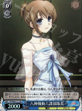 WS  卡牌 魔法少女奈叶SS  八神機動六課部隊長(ホロver.) PR