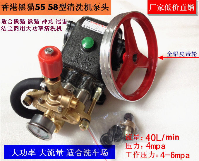 黑猫熊猫冠宙科球神龙55/58型高压清洗机洗车机配件加厚泵头总成