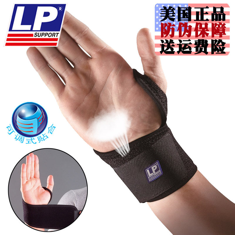 Protection sport - Ref 583645 Image 1