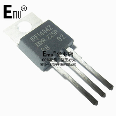 Emu丨IRF1404Z NPN道 MOS场效应管 75A/40V F1404Z 封装TO-220