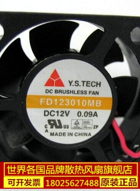 元山Y.S.TECH 散热风扇 3010 12V 0.09A 双滚珠轴承 FD123010MB