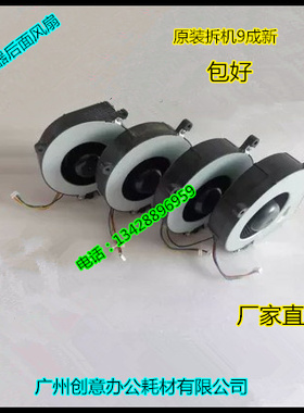 Y理光AF2105/2090/1085 850 1105 551 550 7502 9002主电机风扇拆