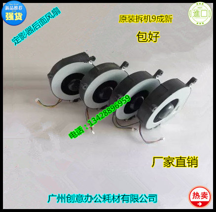 Y理光AF2105/2090/1085 850 1105 551 550 7502 9002主电机风扇拆