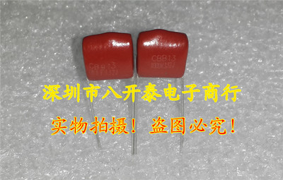 薄膜电容 1000V332 P10mm CBB13 332J 1KV 3.3nF 1000个/包