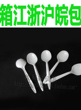 一次性勺子加厚粥勺/塑料饭勺汤勺/圆头甜品勺100只一包