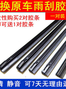 适用于宝骏560宏光S雨刮器荣光车无骨雨刷宝骏630730雨刮片610