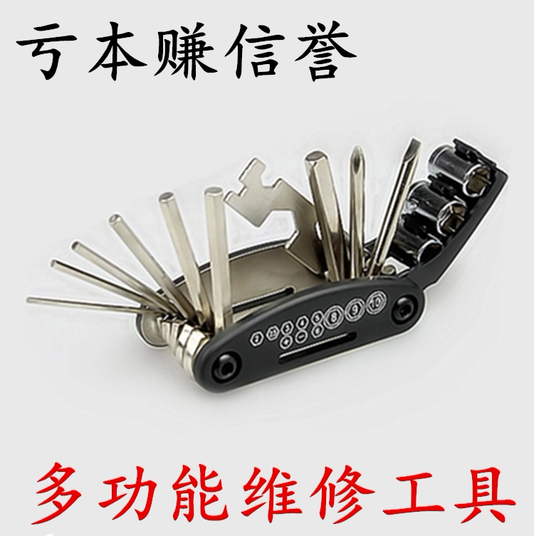 Outils pour vélo - Ref 2278563 Image 1