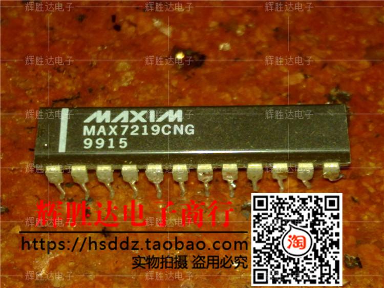 MAX7219CNG进口现货，集成电路IC 批量供应