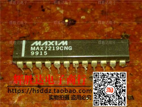 MAX7219CNG进口现货，集成电路IC 批量供应