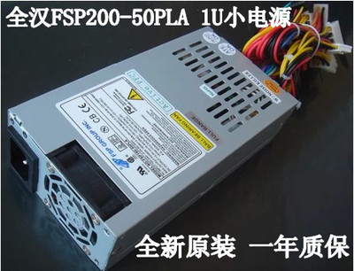 全新250W小1U电源FSP220-50AP方正卓越E200电源GPS-200ab