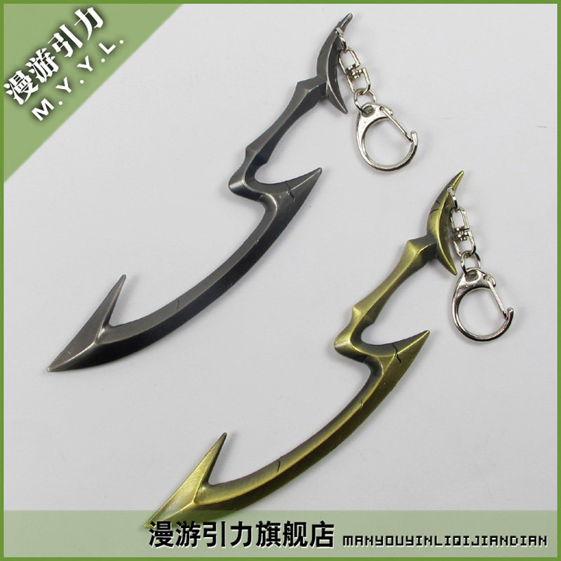 漫游引力 联盟周边 皎月女神黛安娜 武器大刀钥匙扣挂件