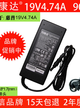惠普HP笔记本电源适配器DV2000 6520S CQ511 540 541小头19V4.74A