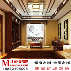 成都重庆日式榻榻米全屋定制 纯中式华贵卧室实木 和室榻榻米装修