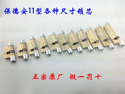 盼盼老式月牙防盗门锁芯