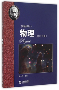 物理(高中下实验班用) 博库网