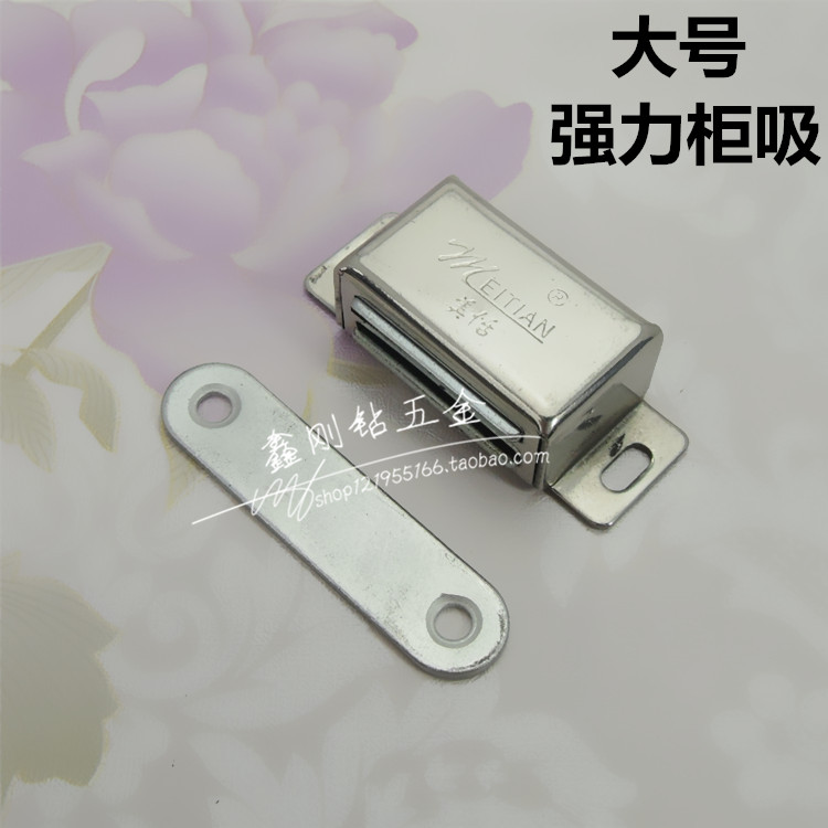 不锈钢材质，强磁性，牢固性好，抗氧化，耐用，适用各类橱柜门，【有小、中、大号选择，本链接为小号】厂家直销，质量保证，量大者请与客服联系
