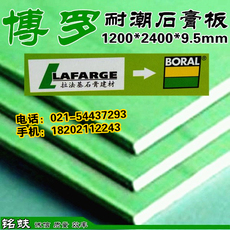 Гипсокартон водостойкий 厂家直销博防耐潮罗石膏板9.5mm隔墙吊顶板系统材料轻钢龙骨配件