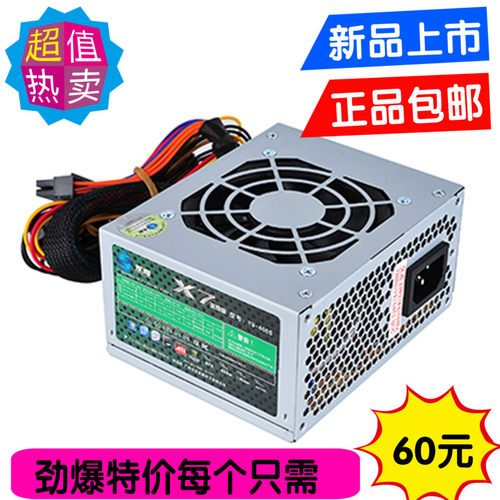 3年包换迷你小机箱电源峰值400W电脑电源Micro电源台式机电源