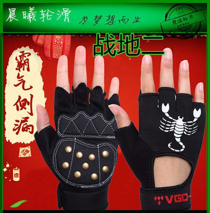 战地1一号奇珀尔轮滑手套护具 半指刹车护手掌 滑板溜冰护掌滑冰