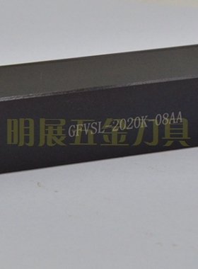 可代替京瓷小口径端面槽刀杆GFVSL-2020K-08AA承接非标定制