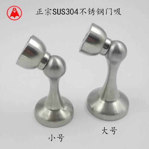 304不锈钢门吸 小号：16.00元   大号：18.00元