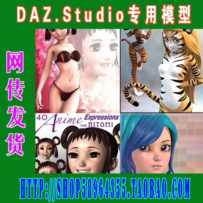DAZ daz3d模型——Hitomi Genesis1 卡通合集(3M-131)
