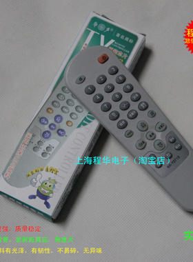 华声原装芯片 适用于康佳电视机遥控器KKY271C通用KK-Y271S