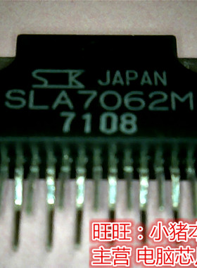 SLA7062M 直插DIP  一个起售