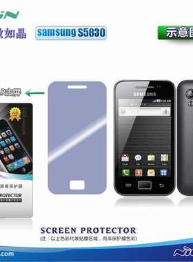 耐尔金适用于I809亮S5831钻膜S5838 S5830 I579 I589屏幕高清磨砂